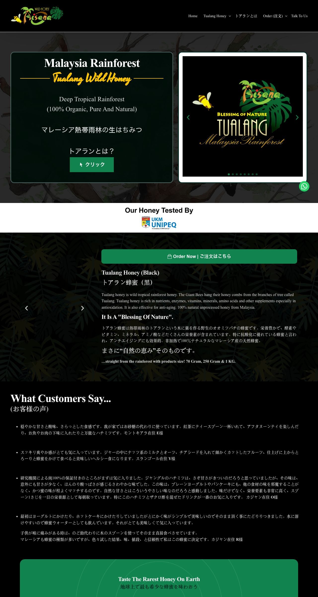 Aisana Honey website
